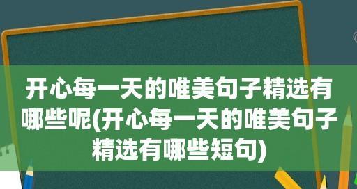 什么保护了什么的句子怎么写（以爱保护，以希望守护）