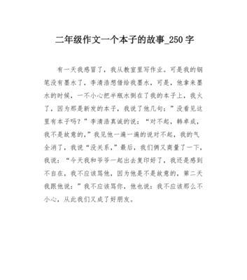 有关我和笔的故事的作文怎么写（《我和笔的故事》）