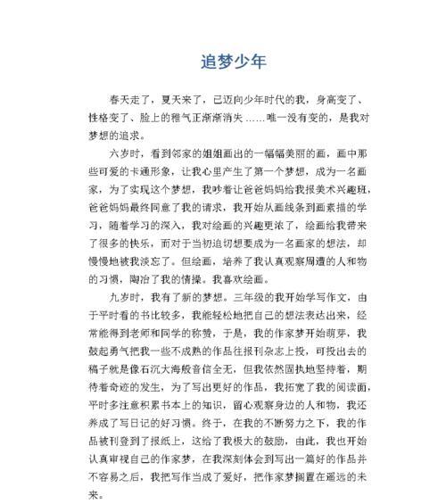 岁月渐深是什么意思（《渐渐淡忘的岁月》）