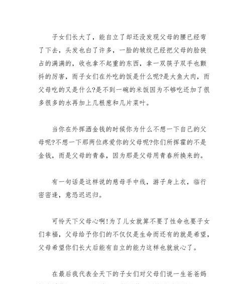 父母谈孕育生命,抚养子女的艰辛与快乐,作文200字（《我不是孤儿——一段温馨的生育情感故事》）