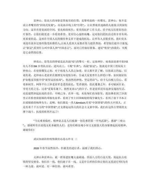 以我们共同承担为话题的作文怎么写（《合适、语言流畅，文采优美。》）