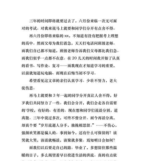 以我们共同承担为话题的作文怎么写（《合适、语言流畅，文采优美。》）