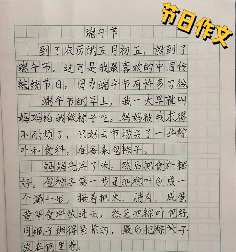 愉快的端午节作文怎么写（《端午节的快乐故事》）