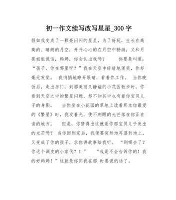 以淘气的小家伙为话题的作文怎么写（《淘气小家伙的趣事——记一次难忘的夏日之旅》）