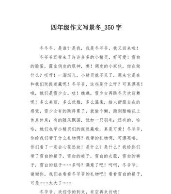 以淘气的小家伙为话题的作文怎么写（《淘气小家伙的趣事——记一次难忘的夏日之旅》）