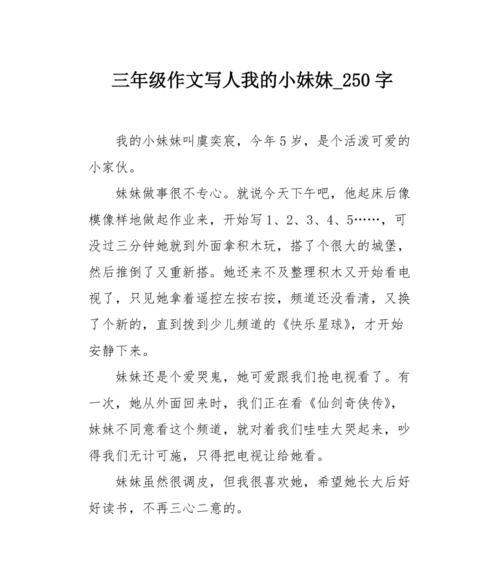 以淘气的小家伙为话题的作文怎么写（《淘气小家伙的趣事——记一次难忘的夏日之旅》）