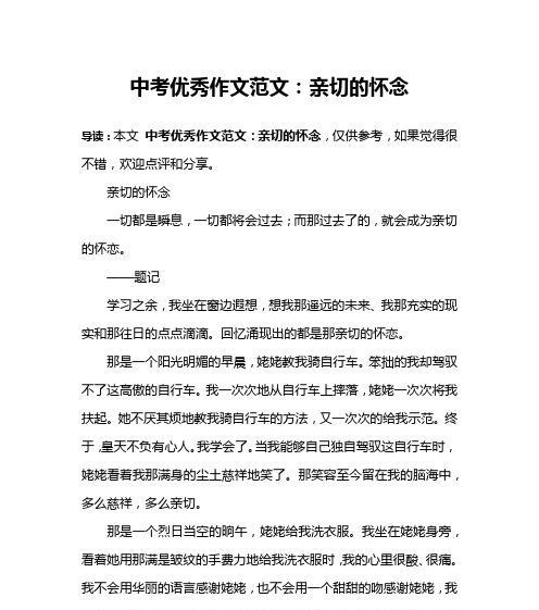 以表缅怀的意思（《青春不朽——缅怀逝去的朋友》）