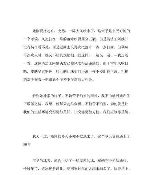 有关它象征着高尚的作文800字（《高尚的骑士》）