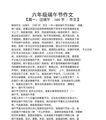 以家乡的端午节为话题的作文怎么写（《龙舟竞赛中的荣誉》）