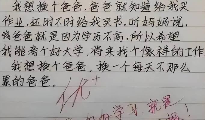 以使我受益终身为话题的作文怎么写（《一份真挚的信任》）