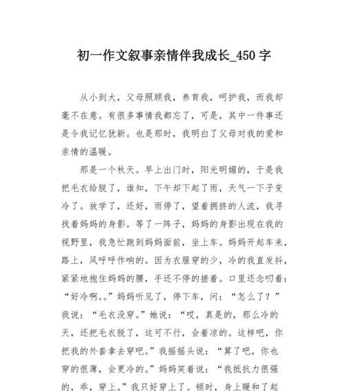 以亲情的小玩偶为话题的作文怎么写（《亲情的小玩偶》）