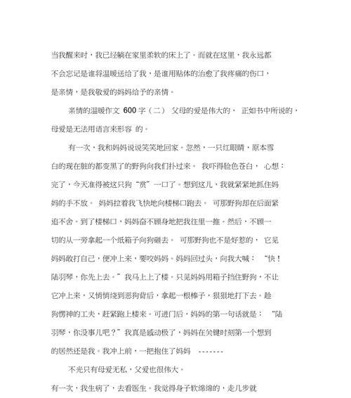 以亲情的小玩偶为话题的作文怎么写（《亲情的小玩偶》）