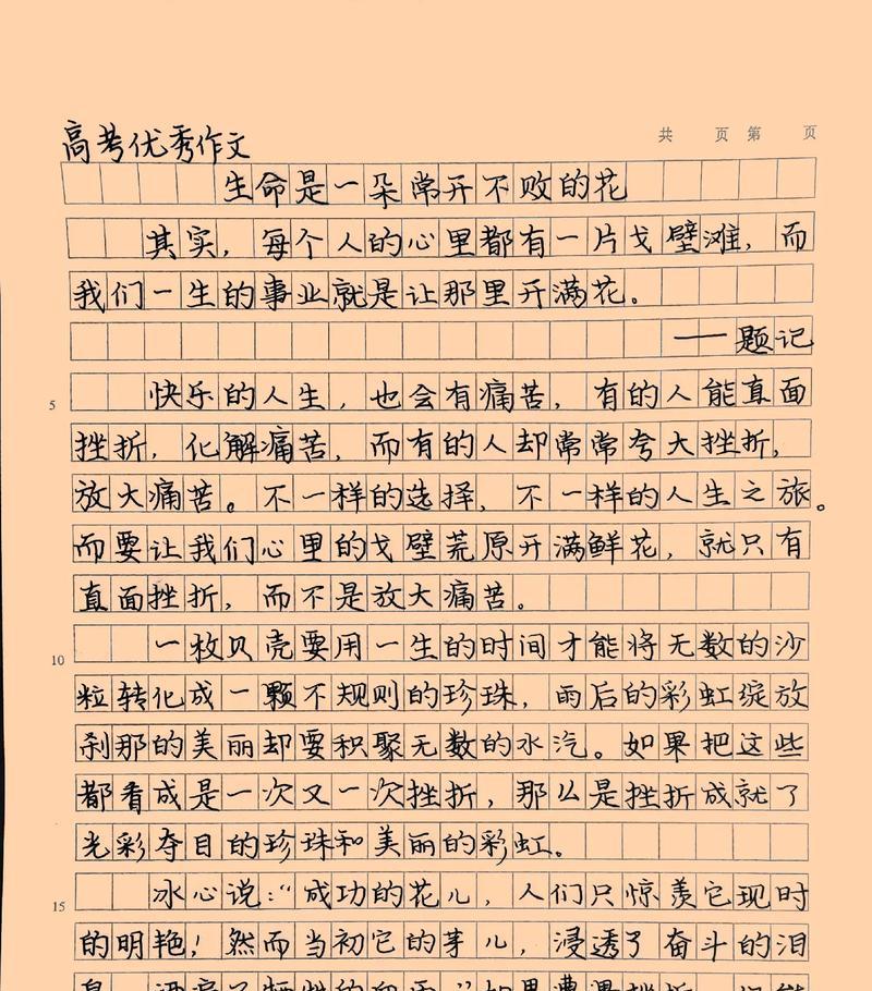 以用生命去歌唱为话题的作文怎么写（《用生命去歌唱》）