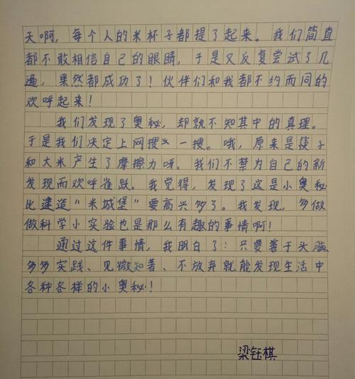 以有志者事竟成为题的作文怎么写（《坚持梦想，勇往直前》）