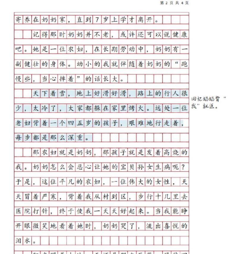 以走上回家的路为话题的作文怎么写（《回家的路》）