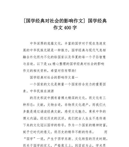 充满文化气息的意思（《文化之旅——寻找传统的足迹》）