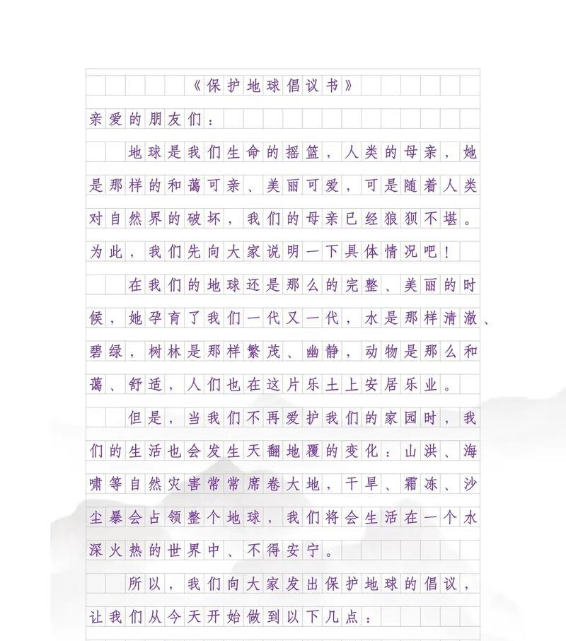 以善待地球母亲为话题的作文怎么写（《地球母亲的呼唤》）