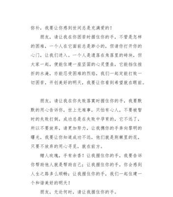 握紧时间作文600字（《故事里的人们用心把握每分每秒，让时光变得更加美好》）