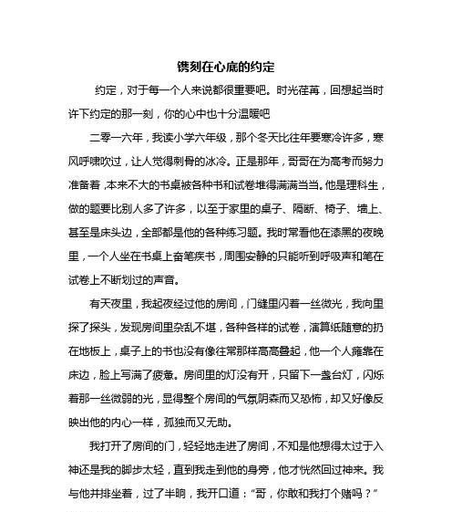 关于各种各样的人的作文（《人生如戏，难免有惊喜与泪水》）