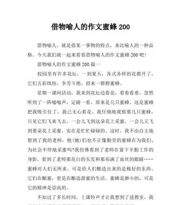 关于各种各样的人的作文（《人生如戏，难免有惊喜与泪水》）