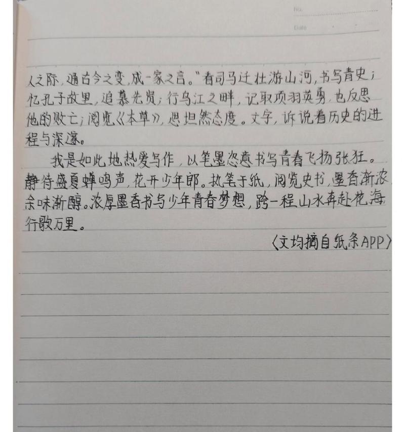 如此热爱是什么意思（《青春，不止如此美好》）