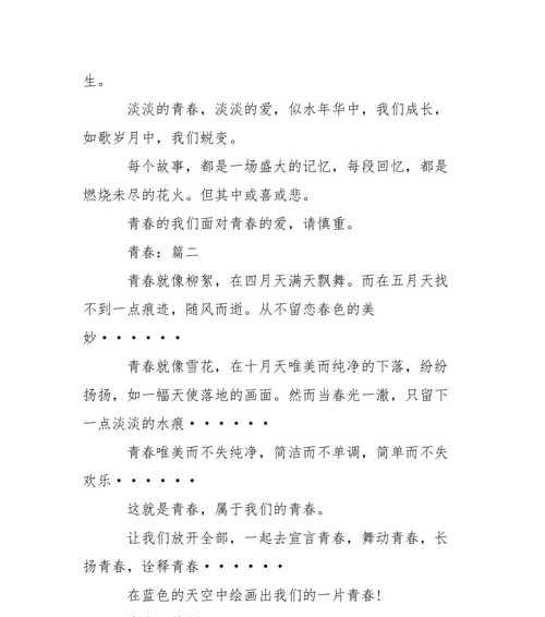 如此热爱是什么意思（《青春，不止如此美好》）