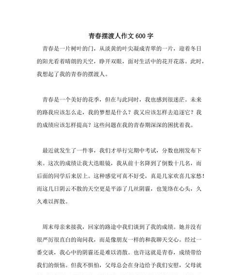 如此热爱是什么意思（《青春，不止如此美好》）