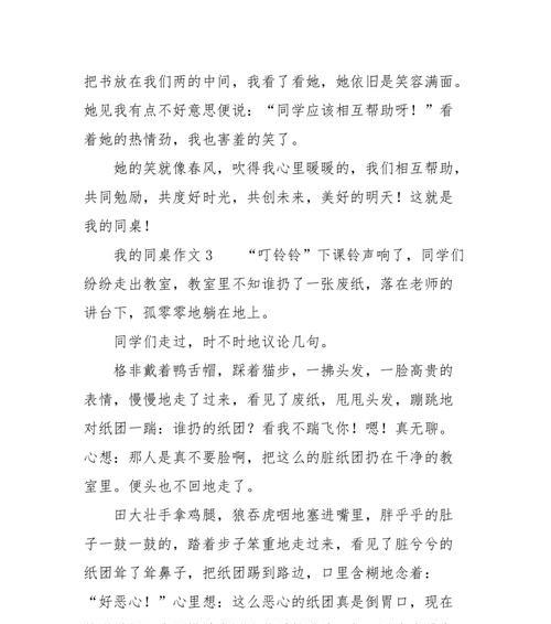 放大镜的人生含义（《人生的放大镜——以自己为中心》）