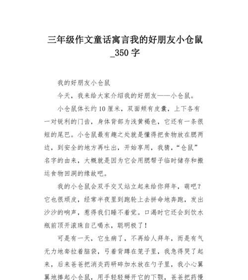 以我的动物朋友为话题的作文怎么写（《我的动物朋友——温暖如春的陪伴》）