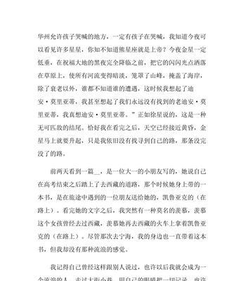 无止尽的意思（《无止尽的渴望》）