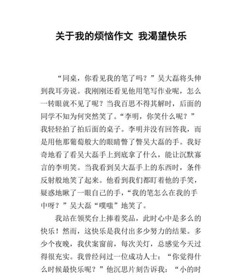 无止尽的意思（《无止尽的渴望》）