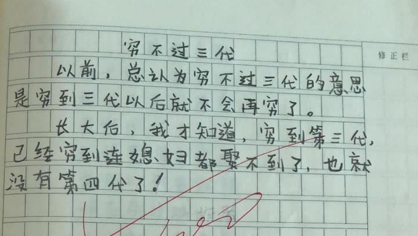 以文采丰富爸爸为话题的作文怎么写（《从父亲那里学会的良言和美谈》）