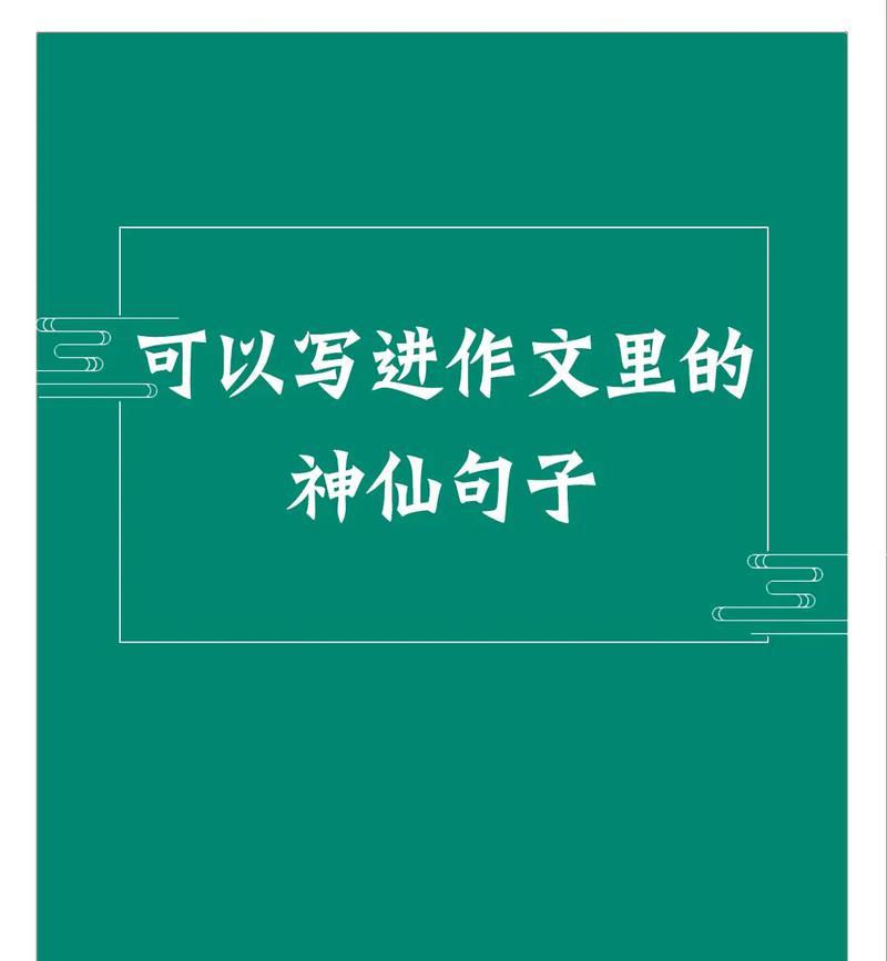 以古诗词的魅力为话题的作文怎么写（《诗意人生》）