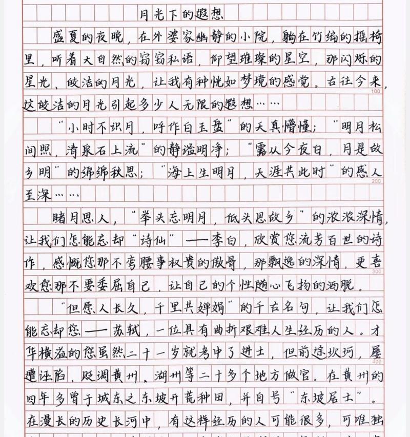 以月光下的遐思为话题的作文怎么写（《月光下的思绪》）