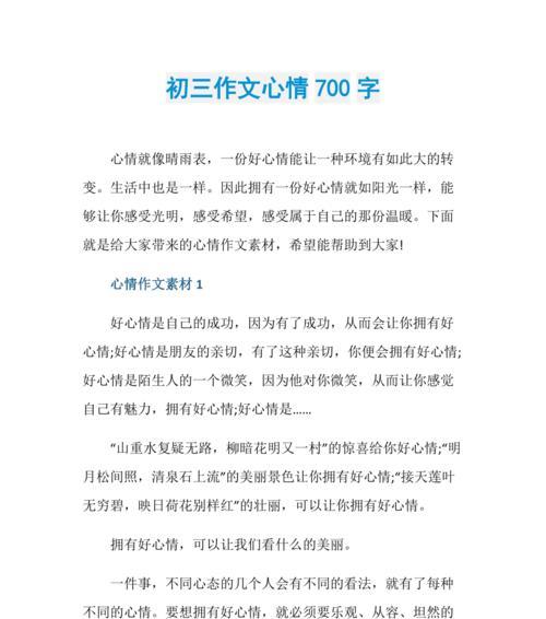 让人心情愉悦是什么意思（《让人心情愉悦的小镇——如何在忙碌的生活中找到一片宁静》）