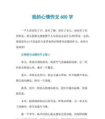 让人心情愉悦是什么意思（《让人心情愉悦的小镇——如何在忙碌的生活中找到一片宁静》）