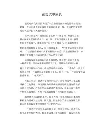 在劳动中绽放光彩作文怎么写（《闪光在劳动中的力量》）