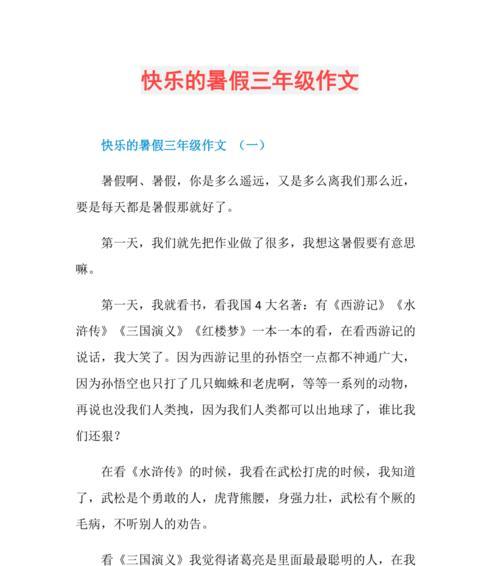 有乐趣的令人愉快的怎么说（《一个让你欢笑不断、收获满满的乐趣之旅》）