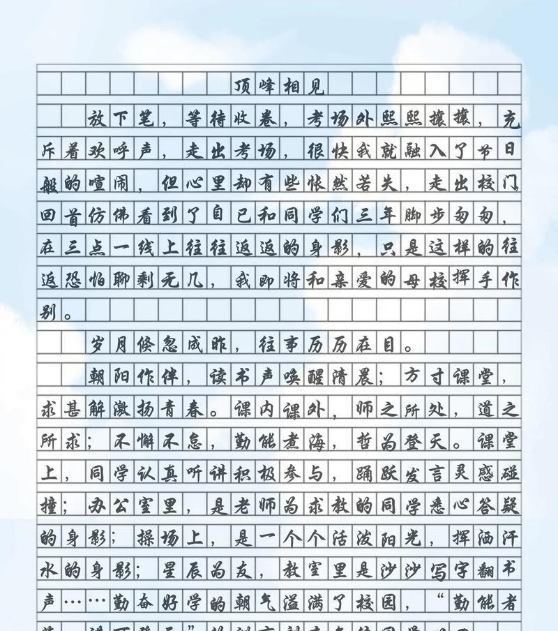 聪明人作文600字怎么写（《聪明人的信仰》）