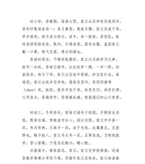 从吾心尽吾力什么意思（《从吾心尽吾力——小青蛙的成长之路》）