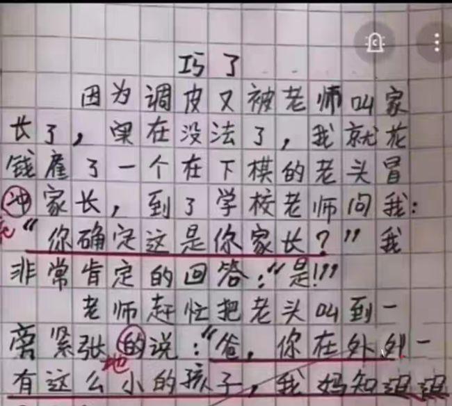 有关我的搞笑同学的作文怎么写（《“笑”容不改》）