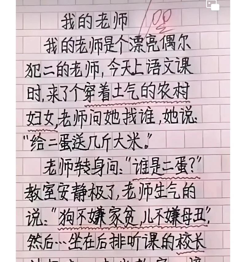 有关我的搞笑同学的作文怎么写（《“笑”容不改》）