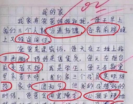 有关我的搞笑同学的作文怎么写（《“笑”容不改》）