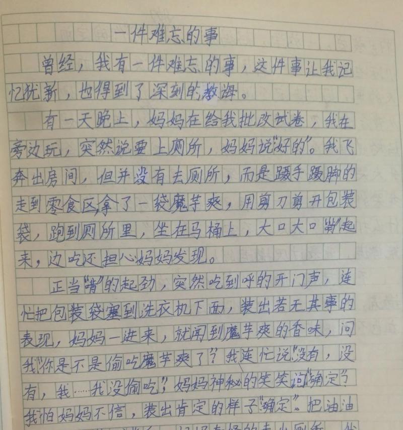 难以忘怀的事作文怎么写（《难以忘怀的初恋》）