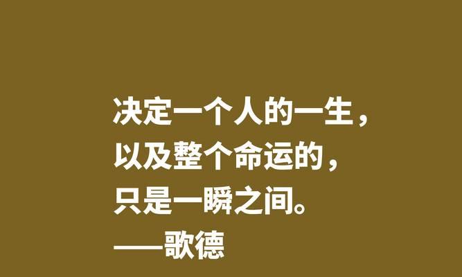 有深度的人生格言及意思（深度人生格言）