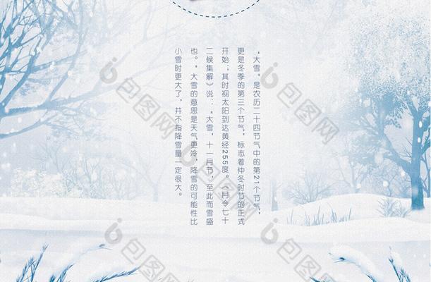 大雪节气温暖的句子（大雪节气下的暖心唯美）