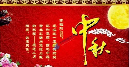 有关祝中秋节快乐的句子的短句怎么写（祝福亲人朋友，愿月圆人团圆）