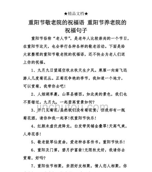 重阳节贺卡的祝福语怎么写（红叶晚秋——重阳节祝福短句）