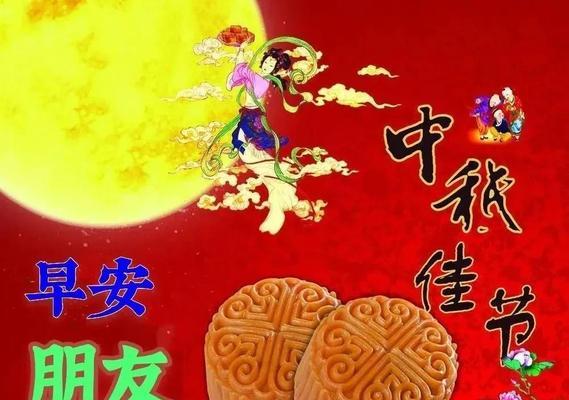 有关中秋节祝福语简短一句话的句子怎么写（一句话，传递我的祝福）