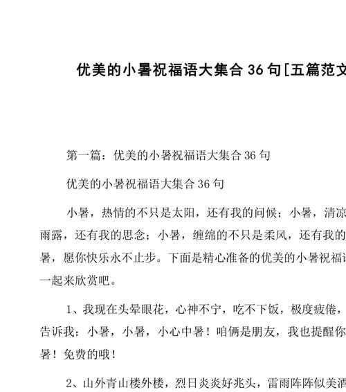 有关送给疫情人员的祝福语140句的句子怎么写（披荆斩棘，终有归路）